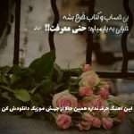 دانلود آهنگ طعنه شنیدم از همه که تو وفا نداری از هایده و مهستی